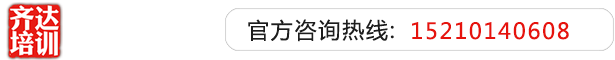 大屌爆操极品粉色嫩逼直接操到嫩齐达艺考文化课-艺术生文化课,艺术类文化课,艺考生文化课logo